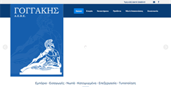 Desktop Screenshot of goggakis.gr
